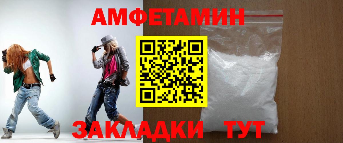 Амфетамин 98% Каменск-Уральский