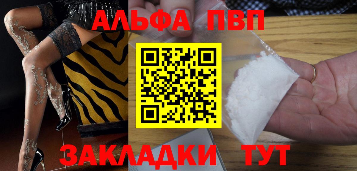 Alfa_PVP Соль  Вход с VPN  A-PVP кристаллы  Alpha PVP кристаллы  Каменск-Уральский 