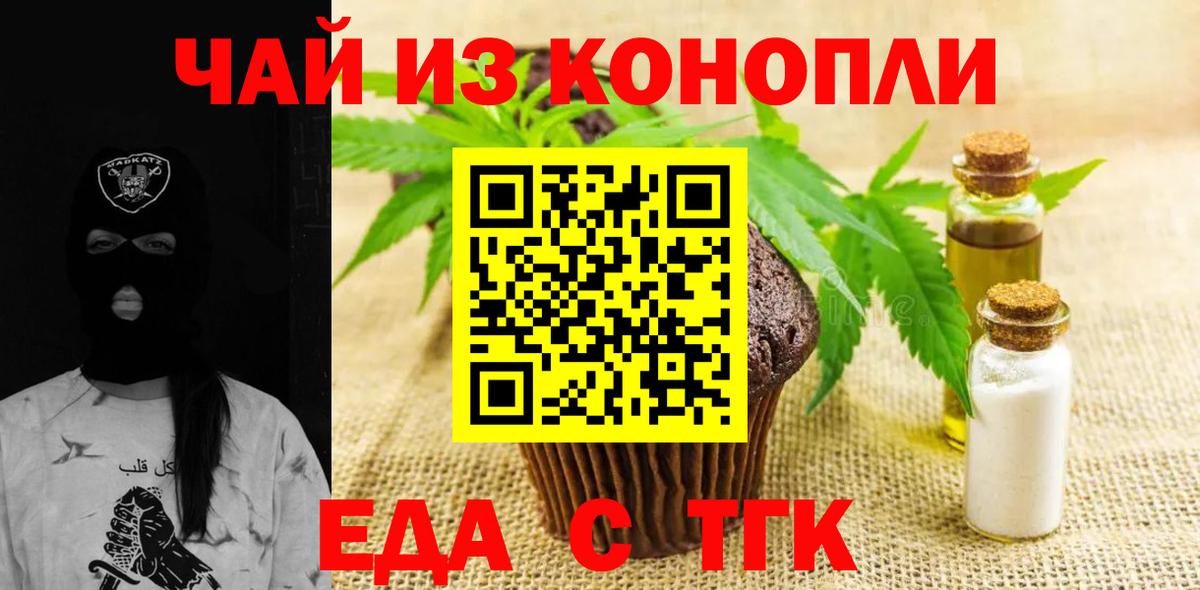 Cannafood конопля Каменск-Уральский