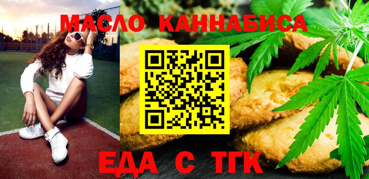 Canna-Cookies марихуана  Вход с VPN  Каменск-Уральский 