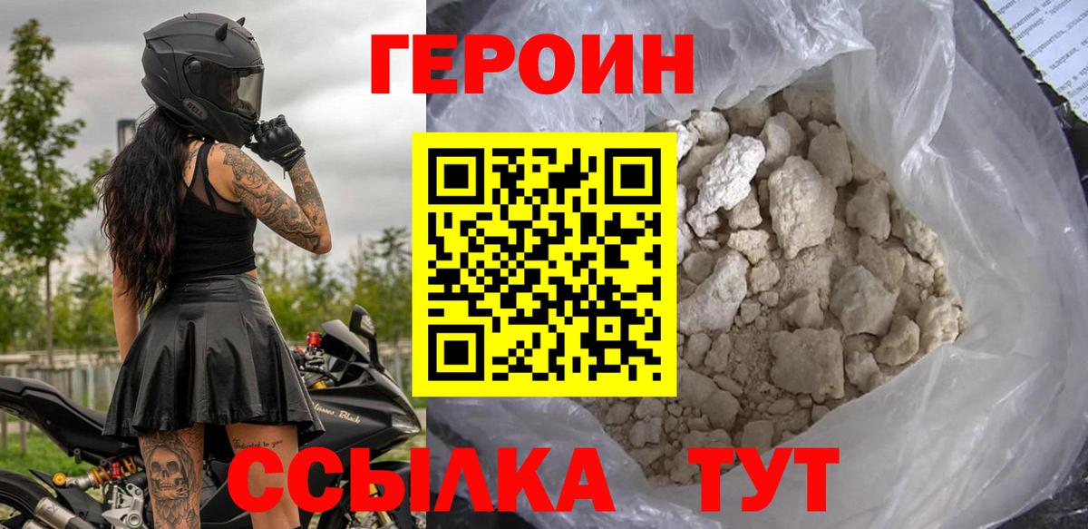 ГЕРОИН герыч  Вход с VPN  ГЕРОИН  Каменск-Уральский 