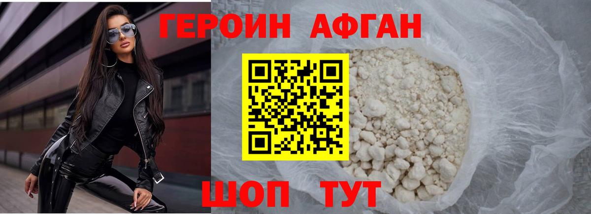 ГЕРОИН герыч Каменск-Уральский