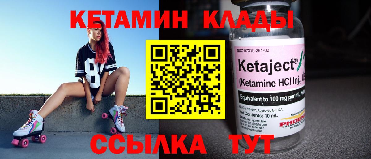 Кетамин VHQ Каменск-Уральский