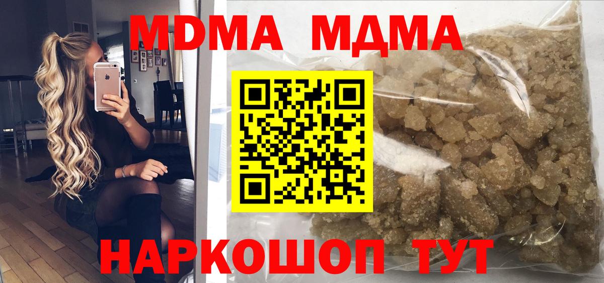 MDMA Molly  Вход с VPN  Каменск-Уральский  MDMA молли 