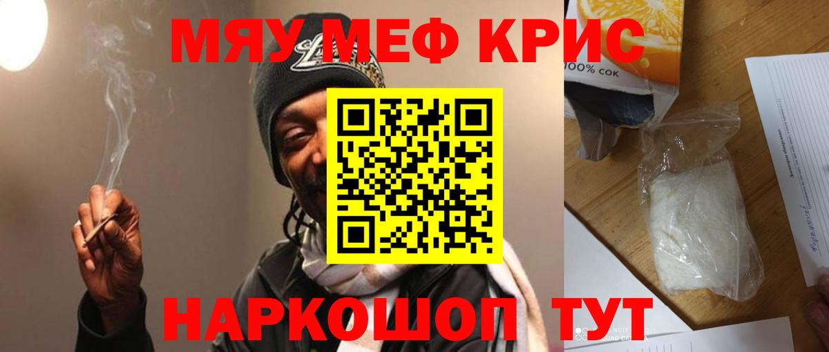 Каменск-Уральский  Меф VHQ  МЯУ-МЯУ  Вход с VPN  МЕФ 4 MMC 