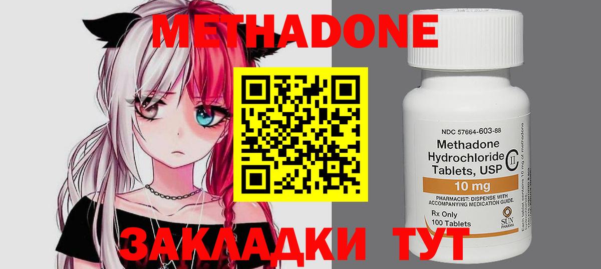 Метадон methadone  Вход с VPN  МЕТАДОН VHQ  Каменск-Уральский 