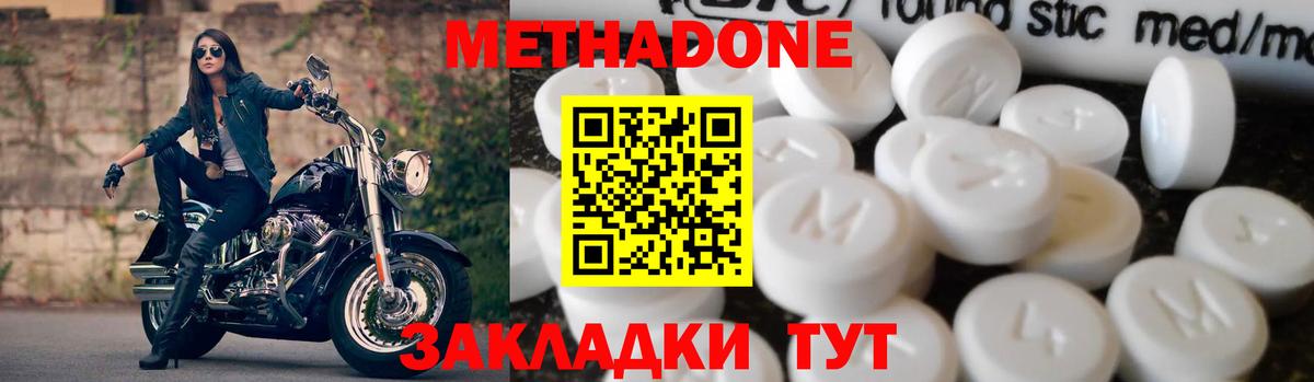 МЕТАДОН мёд Каменск-Уральский
