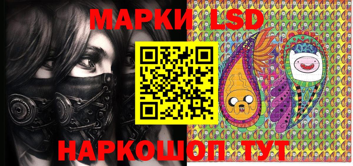 Наркотические марки 1500мкг Каменск-Уральский